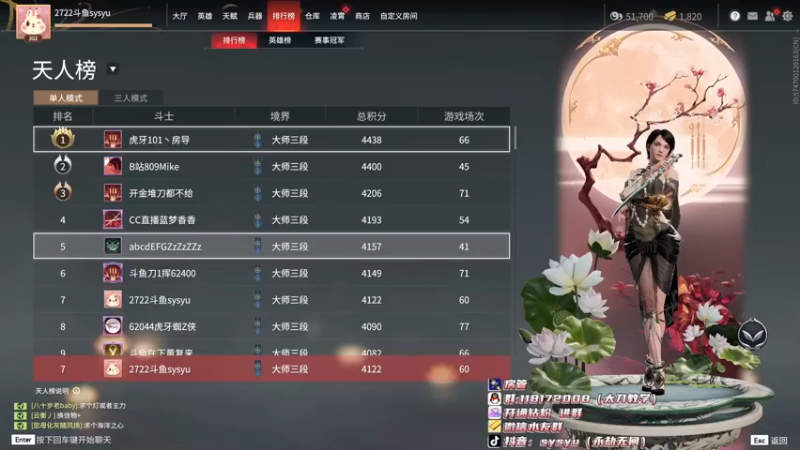 【2022-03-01 10点场】sysyu：开钻粉就是爷 天人榜开冲！