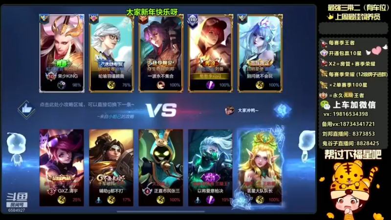 快乐的翻盘了