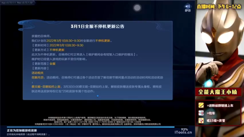 【2022-03-01 19点场】大魔王小楠：国服全能中单教学