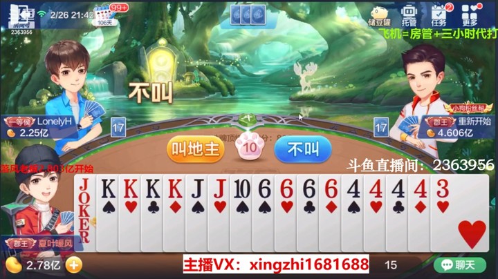 4055不洗牌：两飞机的牌，不抢地主，太可惜了！