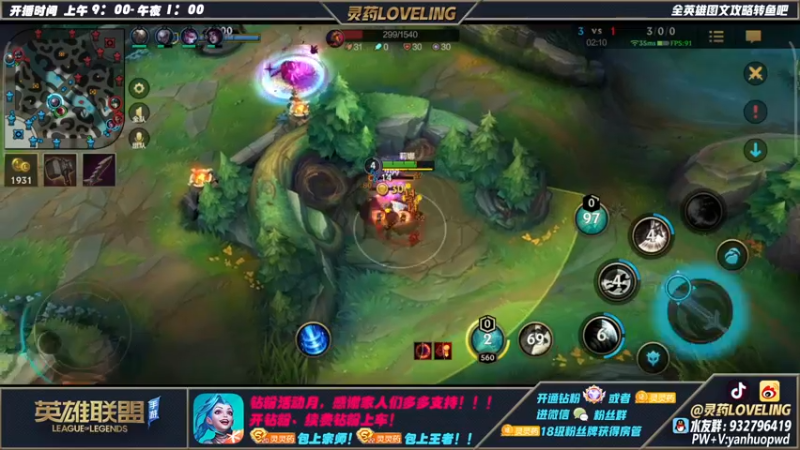 【2022-03-03 00点场】灵药LoveLing：开播钻粉车，战神降临！