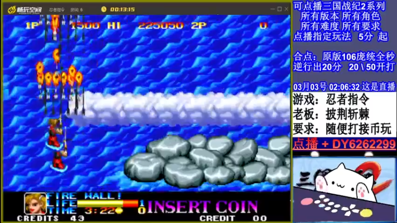 【2022-03-03 02点场】黑岩礁的直播间：三国战纪2全版本，全能