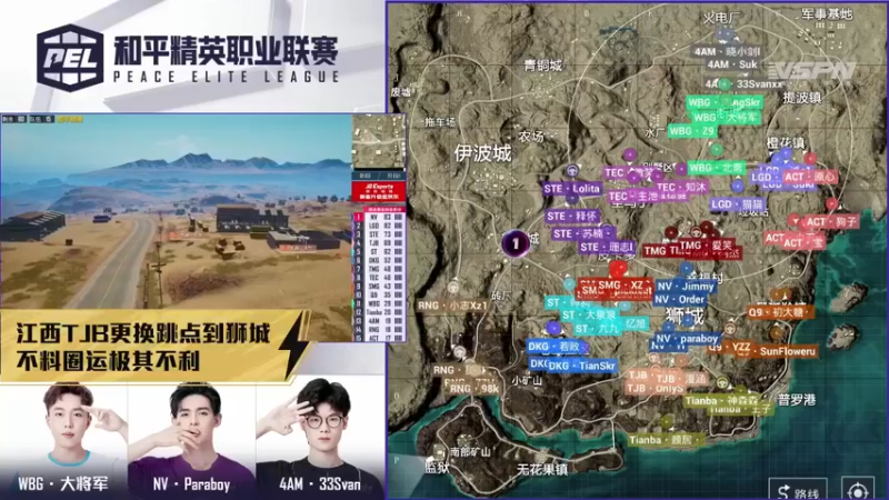 【2022-03-03 18点场】和平精英官方赛事：《PEL2021经典局》- 名场面回顾