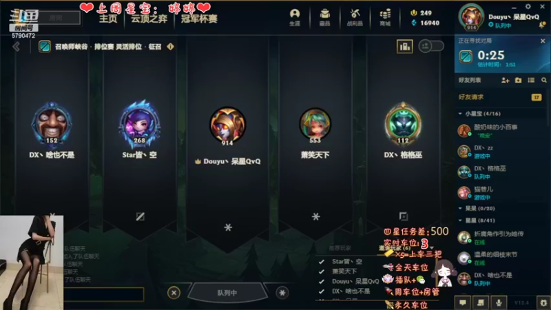 【2022-03-02 14点场】呆星QvQ：电一御姐娱乐上分车~
