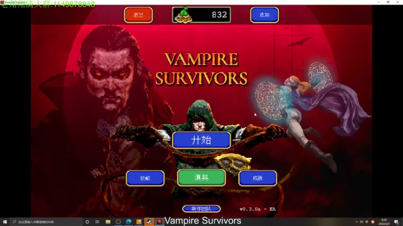 【2022-03-03 00点场】帅帅的老翔翔：你们最喜欢滴 时尚经典小游戏！