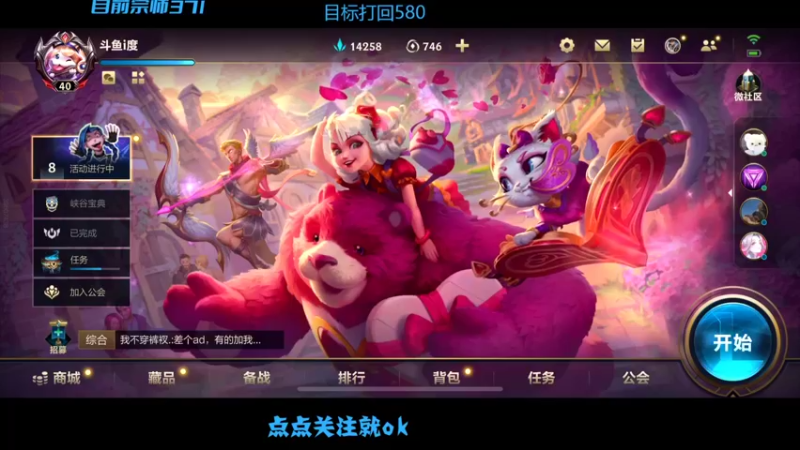 【2022-02-28 22点场】i度丶：国2酒桶、主玩打野、冲分冲分