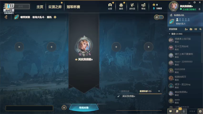 【2022-02-26 09点场】还是很酷啊：无限大乱斗直播间