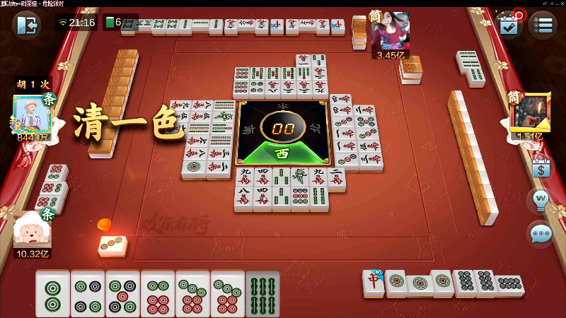【欢乐麻将】靓旭的精彩时刻 20220303 21点场
