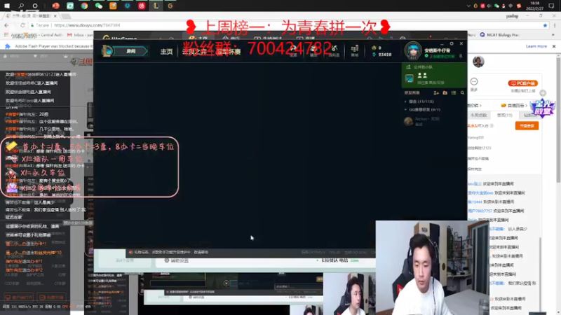 【2022-02-27 18点场】白菜ad：网一薇恩女枪绝活肌肉猛男