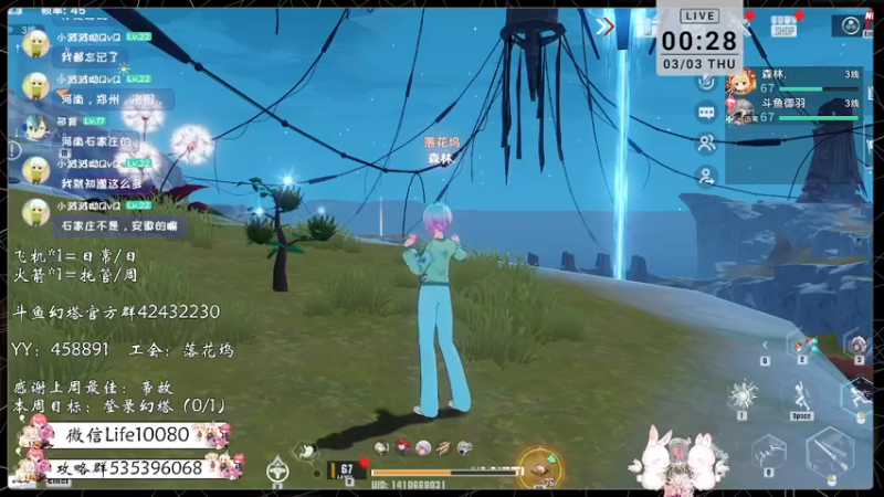 【2022-03-03 00点场】御羽OvO：【叶羽】日常管家