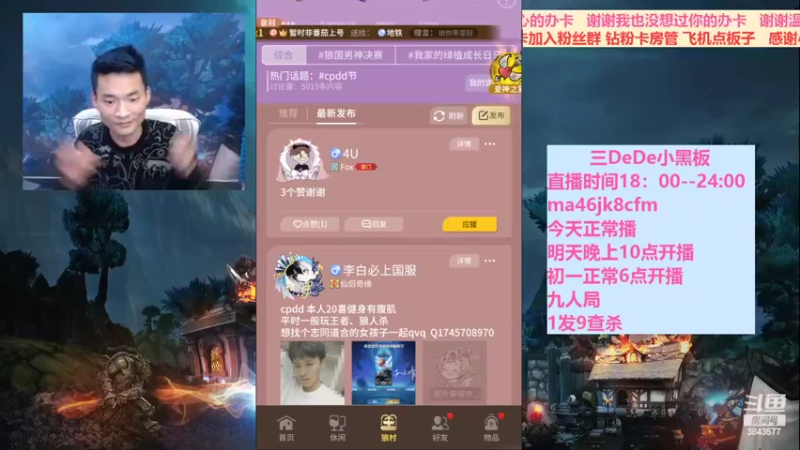 【2022-03-02 21点场】三DeDe：我回来了啊 3843577