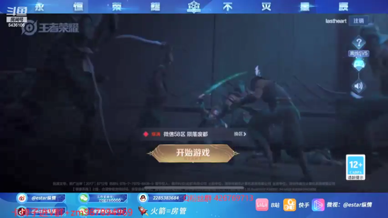 【2022-03-03 12点场】eStarPro纵情：巅峰无敌战神