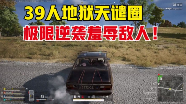 天谴圈车胎被卸，主播队被打成筛子，九死一生极限逆袭