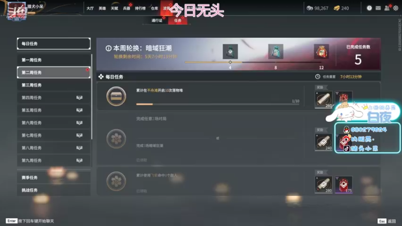 【2022-03-01 20点场】猪头小呆：灭世狂龙战神猪头小呆