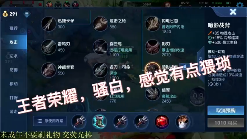 王者荣耀，骚白，感觉有点猥琐