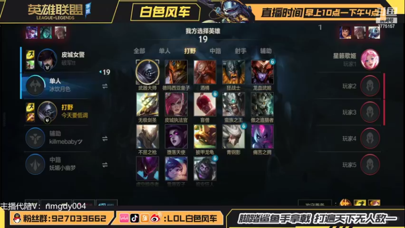 【2022-03-03 13点场】白色风车丶丶丶丶：版本T0武器打野教学！手段端游双第一！