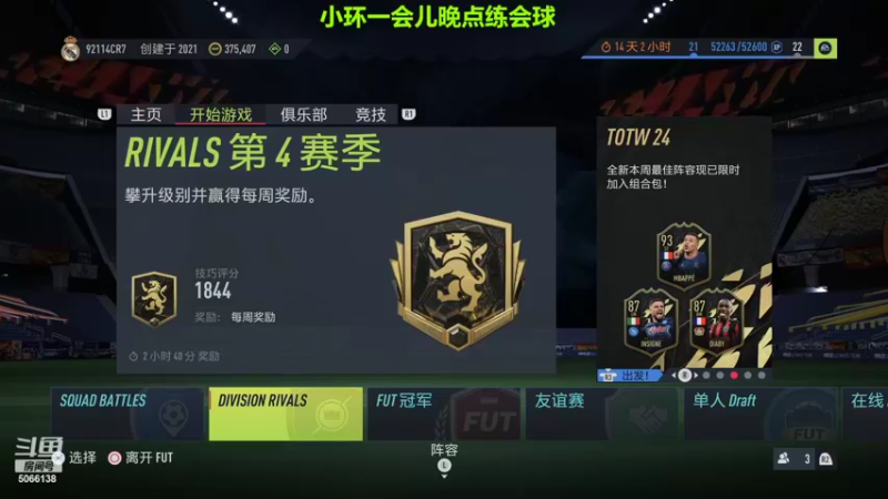 【2022-03-03 13点场】泽元元元元：晚上FIFA比赛 比赛时不开麦