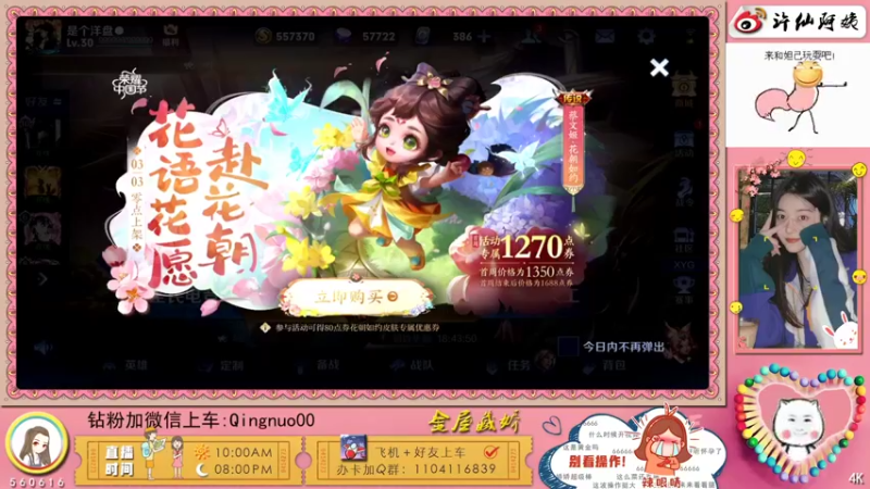 【2022-03-03 20点场】许多晴：重庆：世界第一好心情❤️