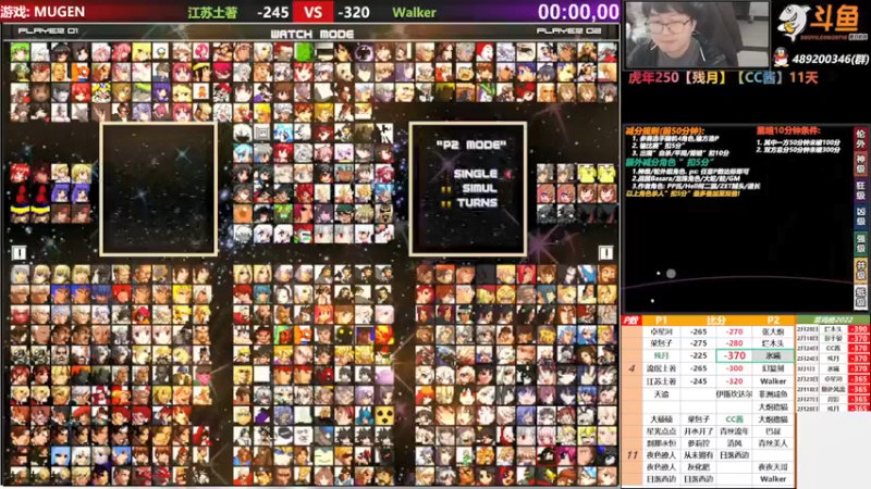 【2022-03-02 19点场】那日的风：【MUGEN】虎虎生威, 新年好