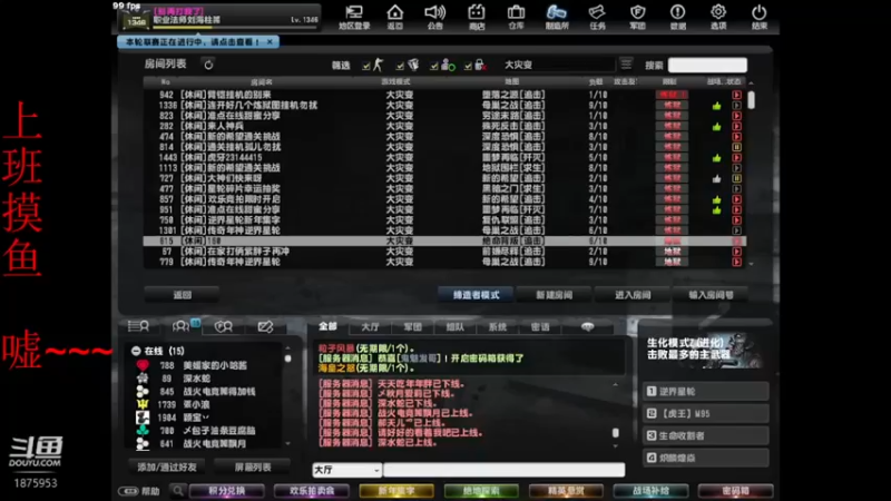 【2022-02-26 14点场】我叫天亮啊：网一玩家！ 1875953
