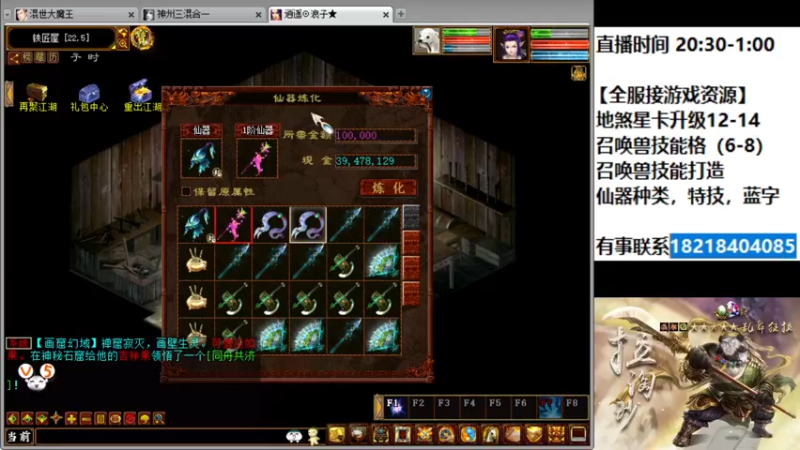 【2022-03-02 00点场】炫石神州：神州：大话西游2经典版资源直播~