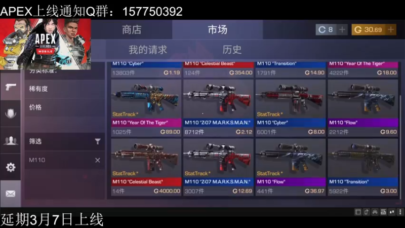 【2022-03-01 21点场】化羽影E：【APEX手游】坐等上线