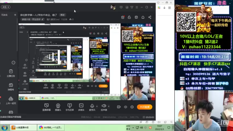【2022-03-03 10点场】情久凄凉Cool：排位教学第一人/学技术来这，稳了