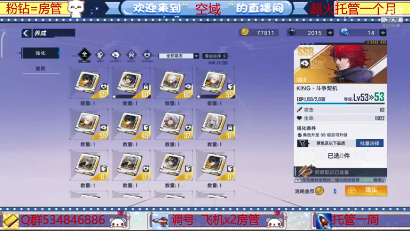 【2022-03-02 13点场】老空大啊：班1第一荣耀公会空域在线解答