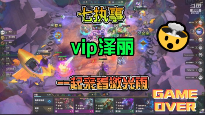 七执事VIP泽丽--一起来看激光雨！ 我也就看了亿遍！