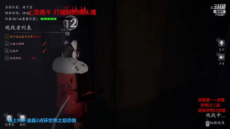 【2022-03-03 06点场】主播谎言言：恐惧之间-屠边-背刺