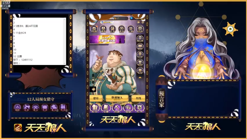 【2022-03-02 09点场】阿徐先QAQ：#天天狼人# 我阿徐先回来啦