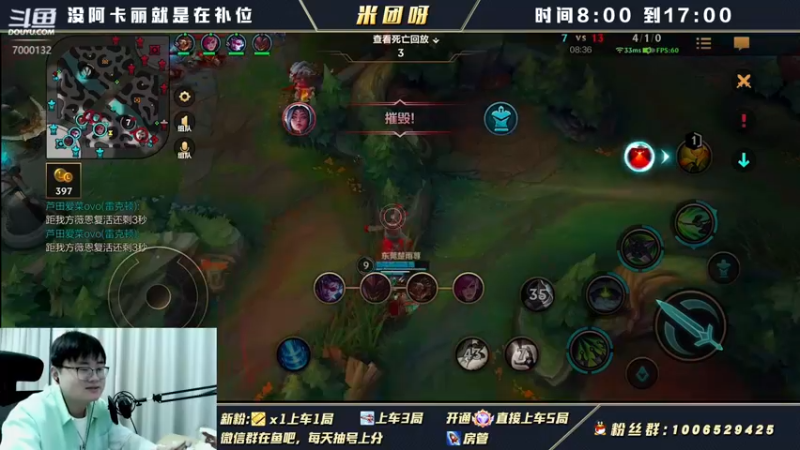 【2022-03-03 10点场】米团呀：vx国一阿卡丽细节带粉