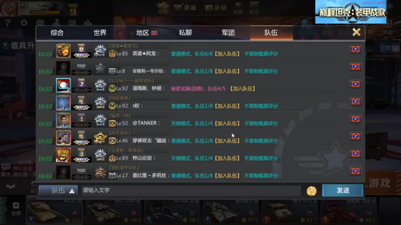 【巅峰坦克】聖殿灬米兰彡的精彩时刻 20220303 11点场