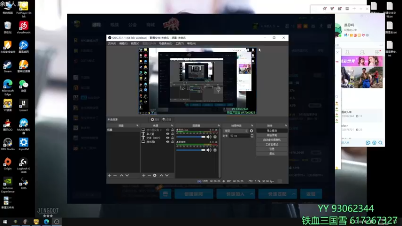 【2022-03-02 19点场】余贰人：3：三国雪