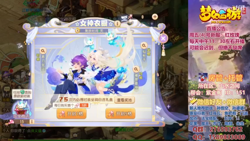 【梦幻手游】QAQ铭小明的三月女神节活动推广