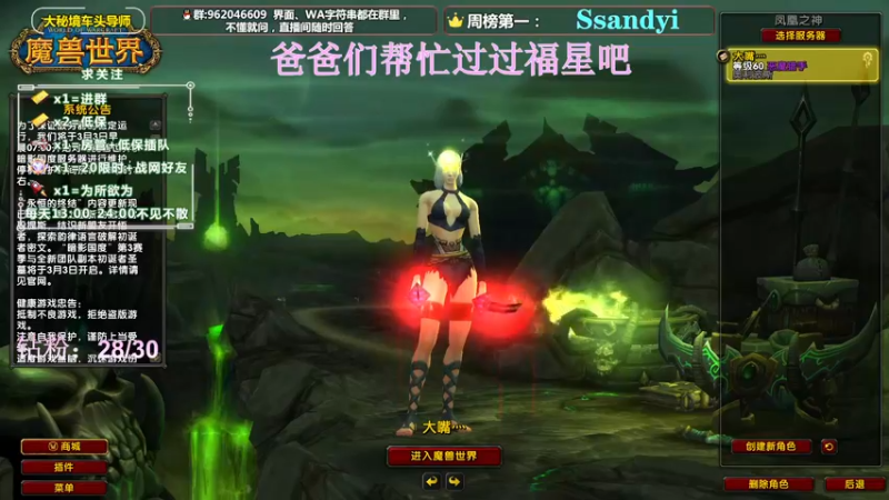 【2022-03-02 13点场】大嘴geigei：大嘴：9.2大秘境车头导师，钻粉带门！！