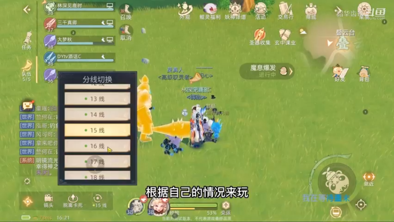 【玄中记】——零元至万元党职业推荐氪金指南第二期