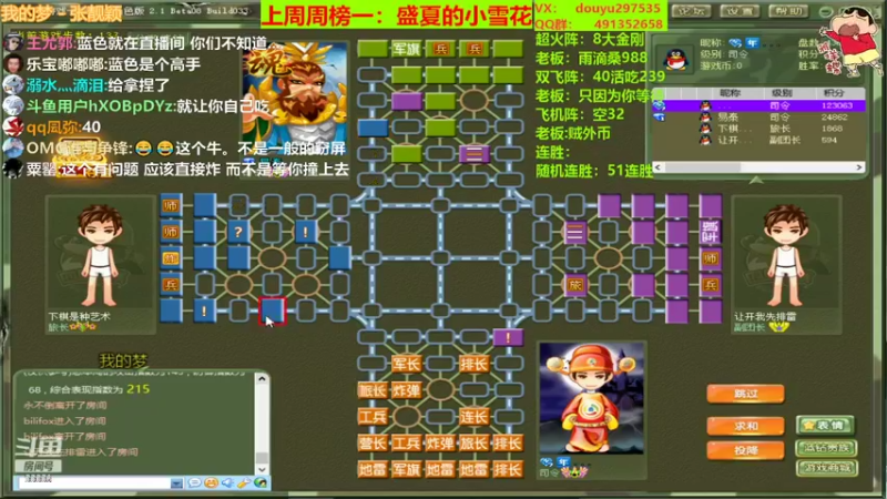 【2022-03-03 00点场】恶蚊子：热血军棋，开启狂暴模式！！！55556