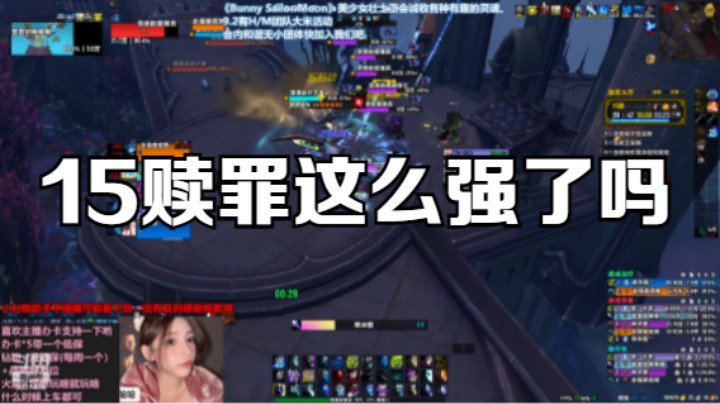 【魔兽世界】乐正绫丷新版第一个大米15层