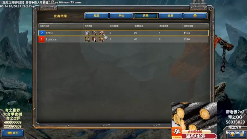 【2022-03-03 10点场】大帝LioN：魔兽争霸3~精彩视频~LioN大帝解说