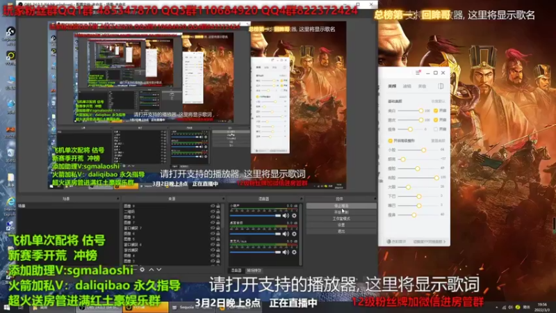 【2022-03-03 19点场】三国马老师：晚上8点准时开播