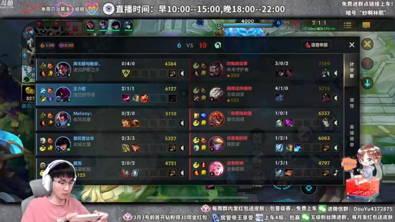 【2022-03-03 20点场】林熙Lxxi：100连胜了！还不快来上车？