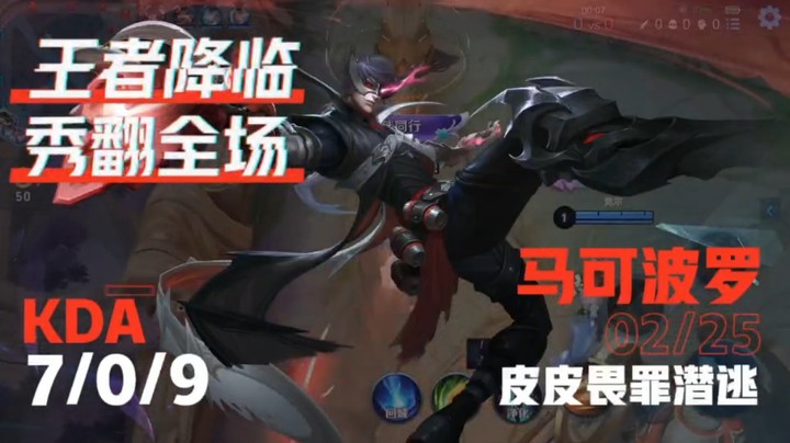 终极马克