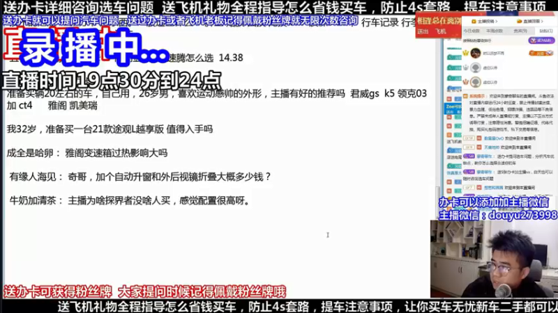 【2022-03-03 10点场】蒙奇聊车：斗鱼最专业车评 在线直播
