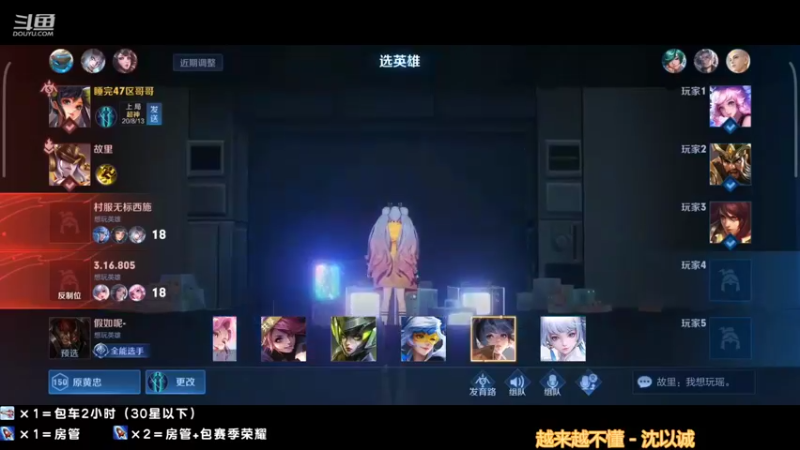 【2022-03-02 22点场】南听r：五排有车位，可帮打任何英雄标