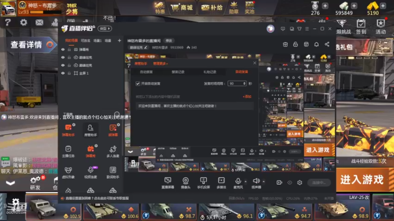 【2022-03-03 09点场】神怒布雷多：神怒布雷多的直播间