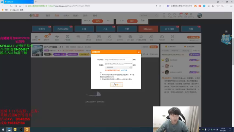 【2022-03-03 17点场】白鲨xiubi丶：CFPLS19加油~~！！