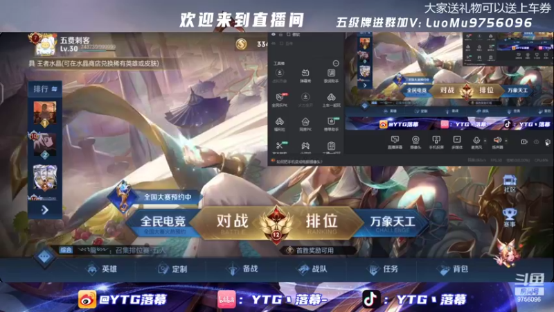 【2022-03-02 22点场】YTG丶落幕：小游戏环节