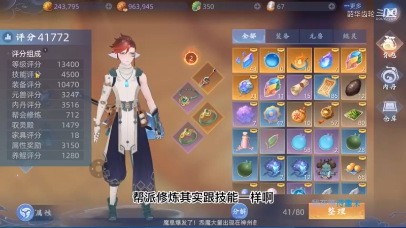 【玄中记】——开荒必看！平民月卡党开服前期战力提升攻略！第四期