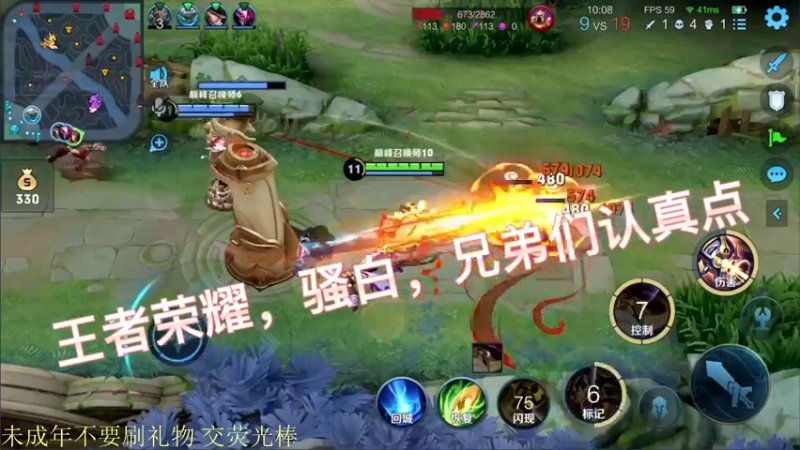 王者荣耀，骚白，兄弟们认真点
